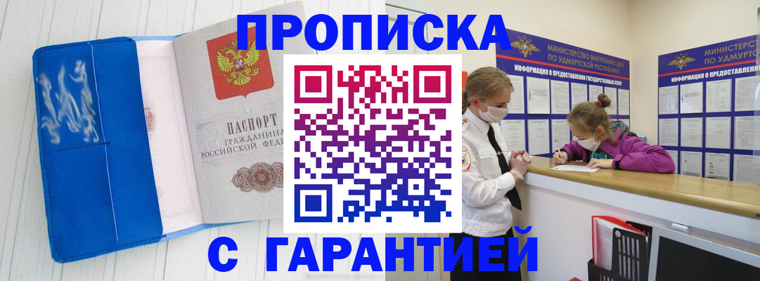 временная регистрация для школы в России