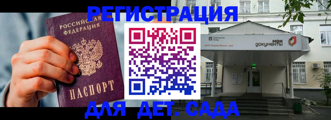 где прописаться в России